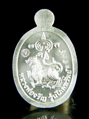 (เคาะเดียว) เหรียญเม็ดแตง เนื้อเงิน ลงยาสีเขียว หลวงพ่อจรัญ วัดอัมพวัน เลข 1198 กล่องเดิม
