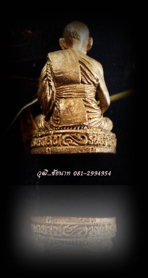 รูปหล่อรุ่นแรกยันต์กลับ หลวงพ่อสวัสดิ์ สำนักสงฆ์เม้าสุขา จ.ชลบุรี