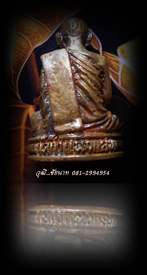 รูปเหมือน หลวงปู่แผ้ว วัดกำแพงแสน