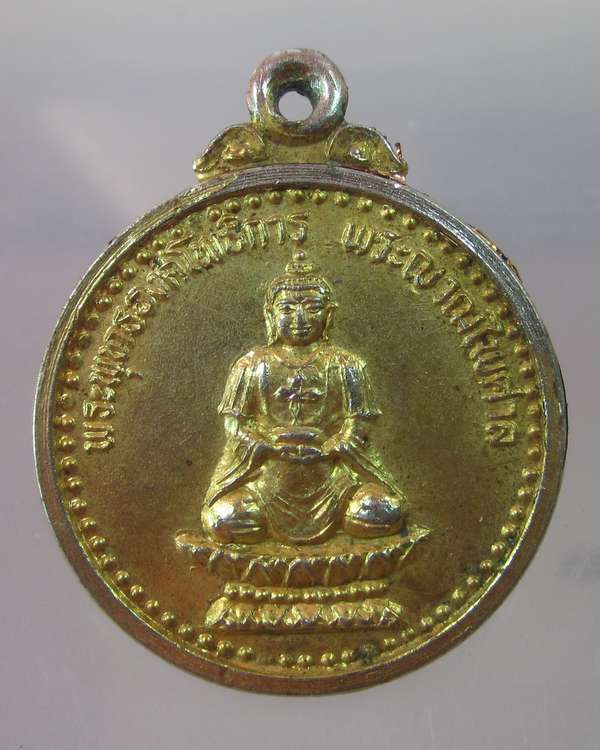 "เคาะเดียว"เหรียญพระพุทธองค์โพธิการพระญาณไพศาล ตำหนักหลวงปู่พรหมเทพฯ