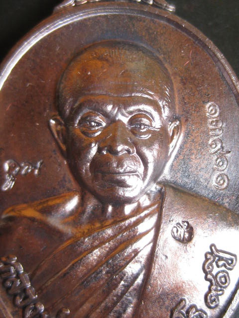 **วัดใจ**เหรียญหลวงพ่อคูณ รุ่น90ฉลองวิหารเทพวิทยาคม เนื้อทองแดงรมดำ สวยๆ+กล่อง#7
