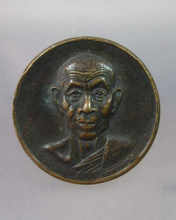 "เคาะเดียว"เหรียญหลวงพ่อพุธ วักป่าสาละวัน