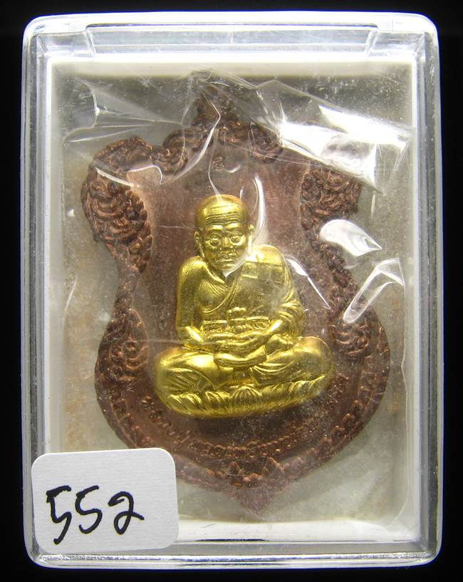 **เหรียญหลวงปู่ทวด โค็ตกรรมการ 6 โค็ต วัดบวรฯ ปี 36 เนื้อนวะหน้ากากฝาบาตร เลข 552 เคาะเดียวแดง**