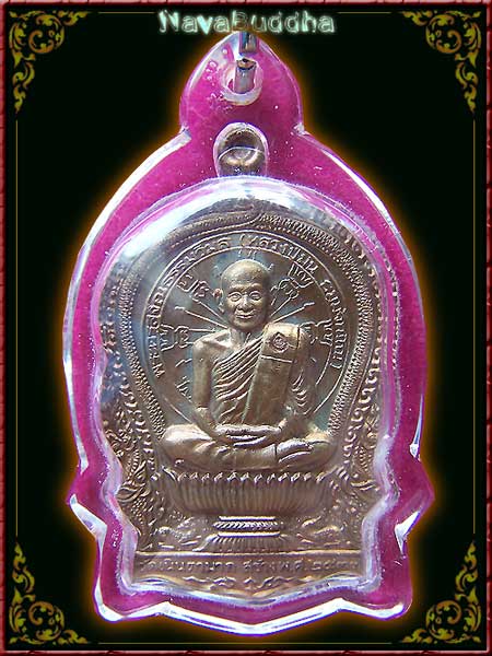 ##1## เหรียญนั่งพาน หลวงปู่ม่น ธมมทินโน รุ่นเมตตา 2537