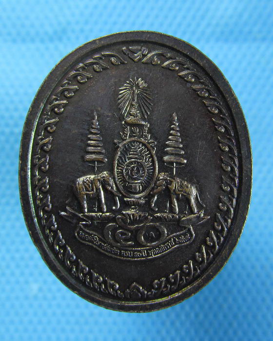 เหรียญหลวงพ่อคูณ รุ่นสถาบันวิชาการป้องกันประเทศฯ..เริ่ม20บาท.(07/10/56-92)