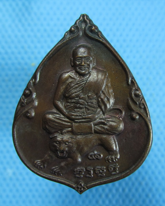 เหรียญหลวงพ่อเปิ่น วัดบางพระ จ.นครปฐม ..เริ่ม20บาท.(07/10/56-109)