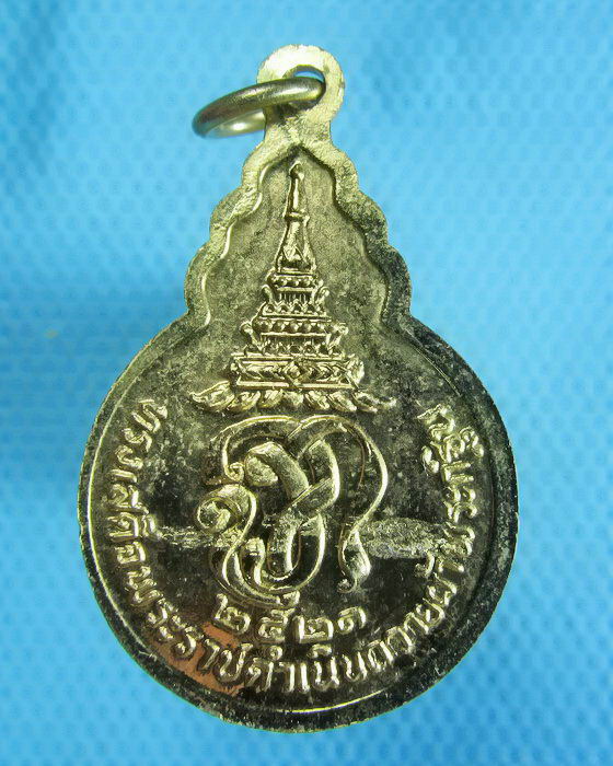 เหรียญเจ้าคุณนรฯ วัดเทพศิรินทร์ กทม ปี2521..เริ่ม20บาท.(07/10/56-120)ต่อพรุ่งนี้ครับ