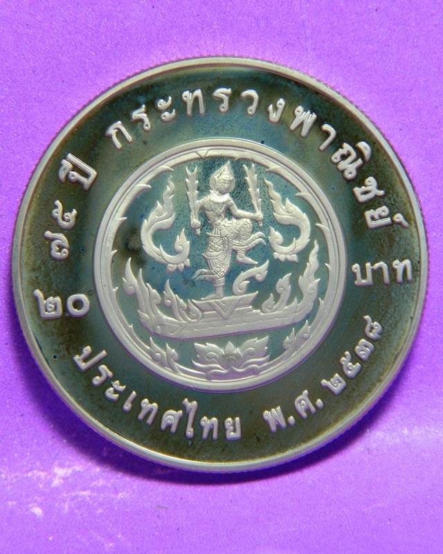 เหรียญ ร.6 ร.5 เนื้อเงิน 75 ปี กระทรวงพานิชย์