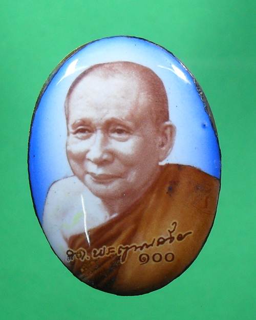 ล็อกเก็ตการฉลอง๑๐๐ชันษา บรรจุเกศา,จีวร เข้าพิธีใหญ่วันที่๙ เดือน๙ ขนาด ๒.๕*๓.๕ ซม. มอบรายการด้านล่าง