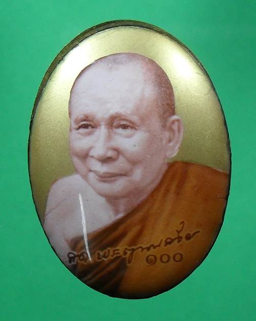 ล็อกเก็ตการฉลอง๑๐๐ชันษา บรรจุเกศา,จีวร เข้าพิธีใหญ่วันที่๙ เดือน๙ ขนาด ๒.๕*๓.๕ ซม. มอบรายการด้านล่าง