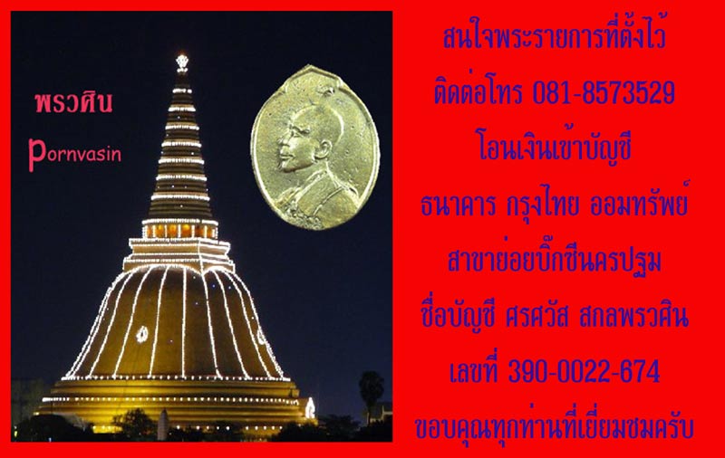 ฿฿....ตะกรุดลูกปืน ขาด 38 SPL หลวงปู่แผ้ว วัดกำแพงแสน นครปฐม