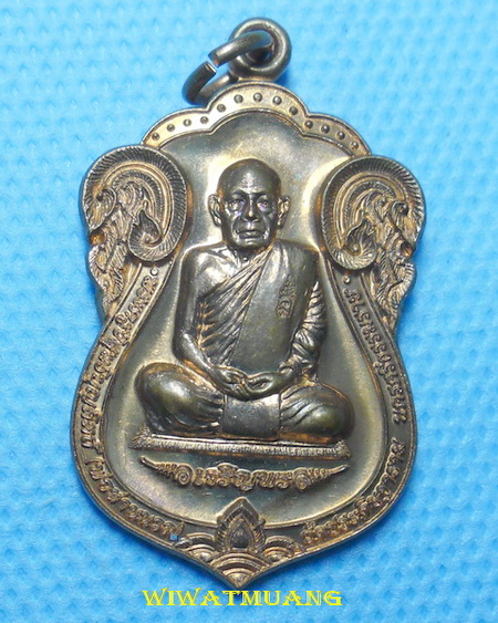 เหรียญพ่อท่านนวล วัดไสหร้า จ.นครศรีธรรมราช รุ่นเจริญพร88 หมายเลข1093 เนื้อทองแดง ปี2552