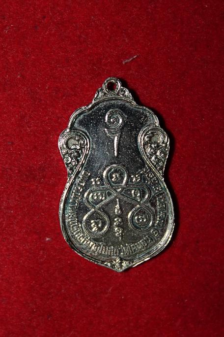 เหรียญ หลวงปู่เอี่ยม ออกวัดโคนอน พ.ศ.2515 กะไหล่เงิน  หลังยันต์สี่ หลวง ปู่โต๊ะและสุดยอดเกจิ
