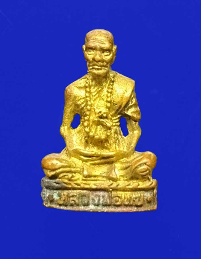 รูปหล่อหลวงพ่อทบ