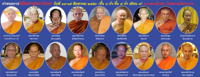 เหรียญหล่อ พระพิฆเนศอุดกริ่งรุ่นแรก วันสมานรัตนาราม เนื้อ ทองเหลืองรมดำ .......เคาะแรก