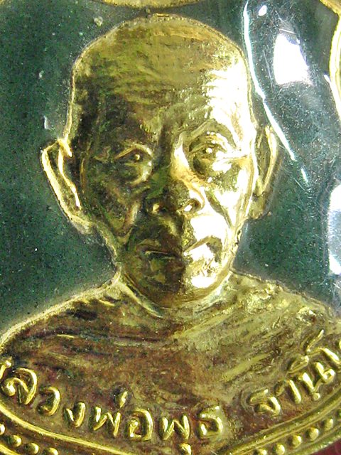  เหรียญหลวงพ่อพุธ ฐานิโย รุ่นรับพระราชทานสมณสักดิ์ ปี2535 เคาเดียวครับ