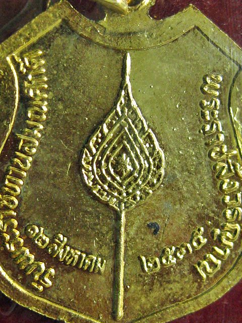  เหรียญหลวงพ่อพุธ ฐานิโย รุ่นรับพระราชทานสมณสักดิ์ ปี2535 เคาเดียวครับ