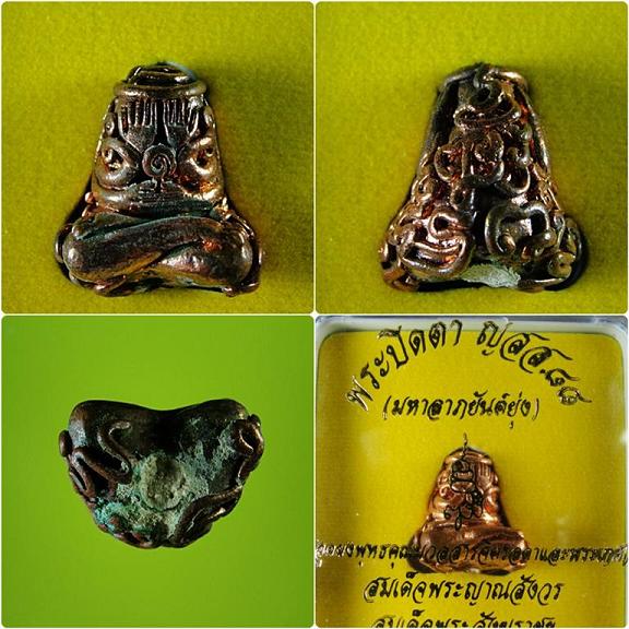 พระปิดตายันต์ยุ่ง ญสส.88(มหาลาภยันต์ยุ่ง) อุดผงพุทธคุณมวลสารจิตรลาดและพระเกศา สมเด็จพระสังฆราข