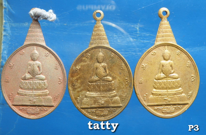 เอาไปเลย 3 เหรียญ เคาะเดียว
