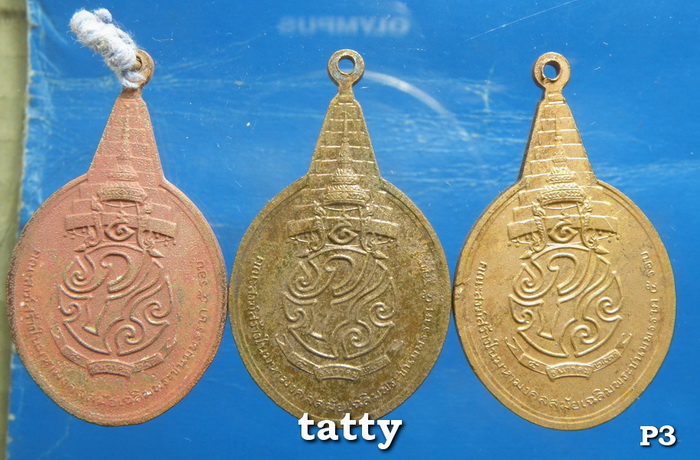 เอาไปเลย 3 เหรียญ เคาะเดียว
