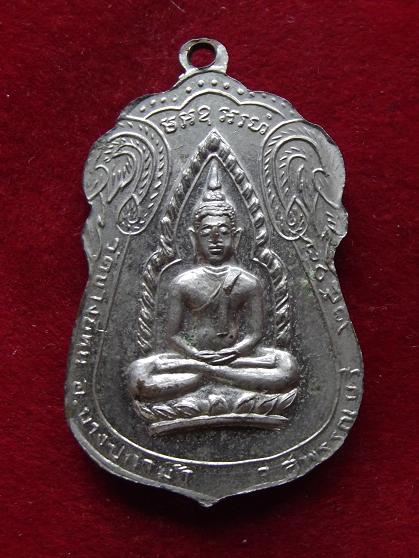 เหรียญพระครูพ่วง วัดบางยี่หน ปี 2517 (08-10-56)