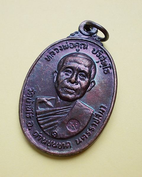 หลวงพ่อคูณตลาดไทรเก่า ปี22 เนื้อทองแดงสภาพสวยสวยแชมป์ืno.4