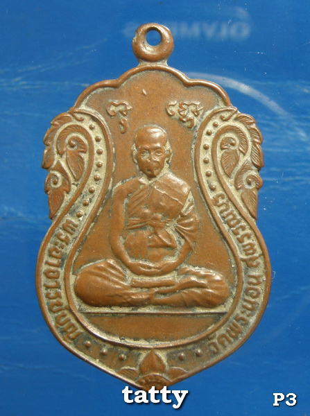 หลวงพ่อบุญ วัดพระนอน