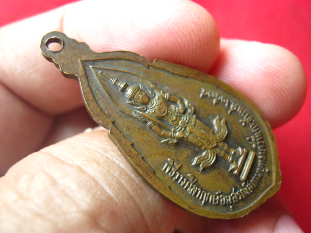 เหรียญกรมหลวงชุมพรเขตอุดมศักดิ์ เกาะช้าง ปี 2535
