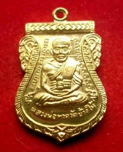 เหรียญเสมา(พิมพ์เสมาหน้าเลื่อน) หลวงพ่อทวด ด้านหลังพระอาจารย์ทิม  2 โค๊ต  วัดช้างให้