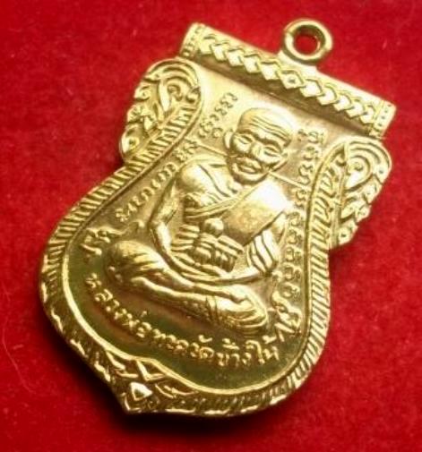 เหรียญเสมา(พิมพ์เสมาหน้าเลื่อน) หลวงพ่อทวด ด้านหลังพระอาจารย์ทิม  2 โค๊ต  วัดช้างให้