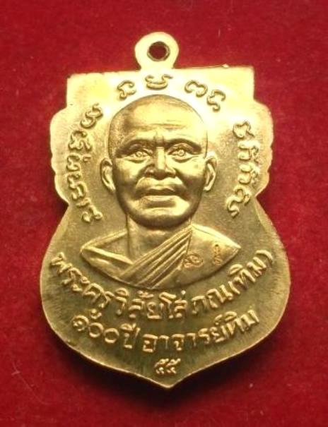 เหรียญเสมา(พิมพ์เสมาหน้าเลื่อน) หลวงพ่อทวด ด้านหลังพระอาจารย์ทิม  2 โค๊ต  วัดช้างให้