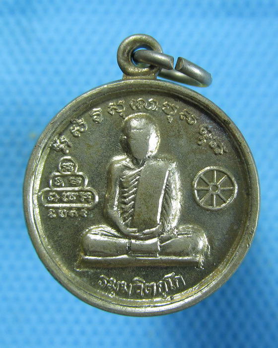 เหรียญเจ้าคุณนร หลังหลวงปู่ทวด อาศรมชีปะขาว ปี12..เริ่ม20บาท.(08/10/56-124)
