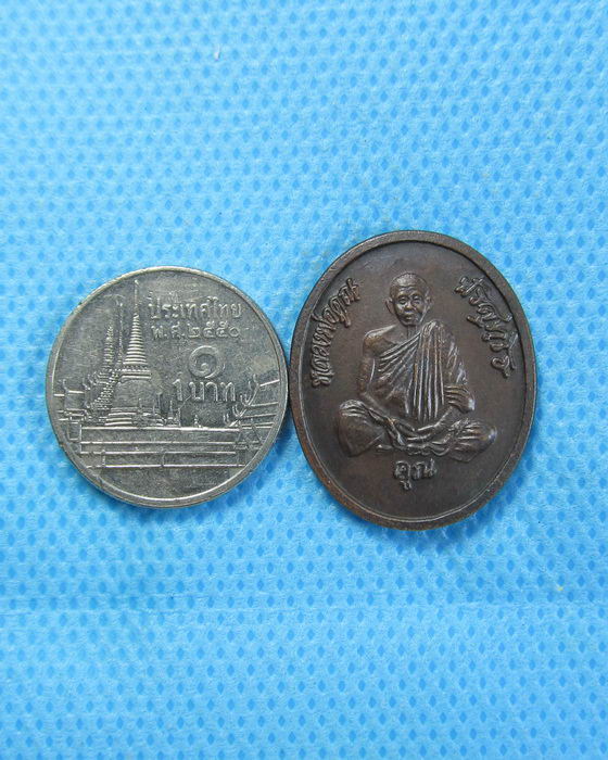เหรียญหลวงพ่อคูณ ปริสุทโธ วัดบ้านไร่ รุ่นสร้างบารมี ปี 39 ..เริ่ม20บาท.(08/10/56-126)