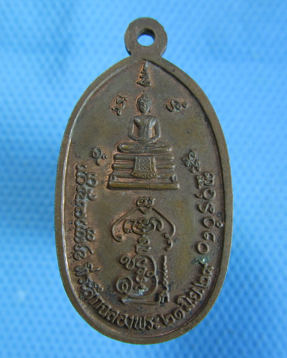 เหรียญพระพุทธสุโขโพธิ์ทอง  ปี 2529..เริ่ม20บาท.(08/10/56-128)