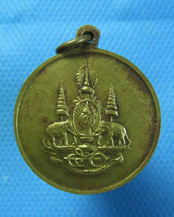 เหรียญพระประธานพุทธมณฑล หลัง ตราครองราช 50ปี..เริ่ม20บาท.(08/10/56-132)