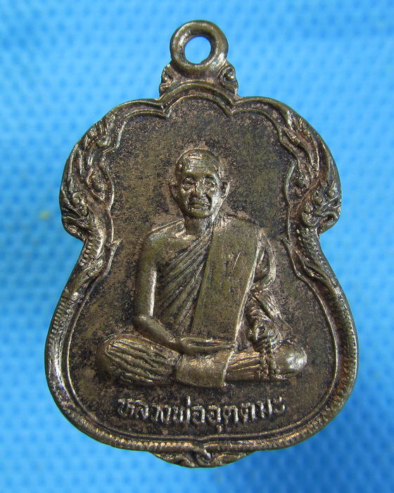 เหรียญหลวงพ่ออุตตมะ วัดเสมียนนารี ปี2524...เริ่ม20บาท.(08/10/56-138)