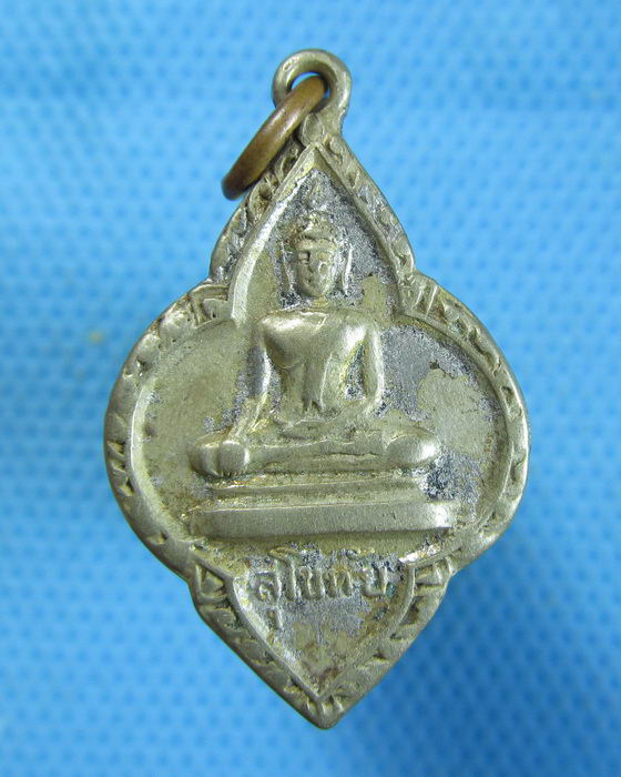 เหรียญหลวงพ่อสุโขทัย ไม่ทราบที่ครับ..เริ่ม20บาท.(08/10/56-140)