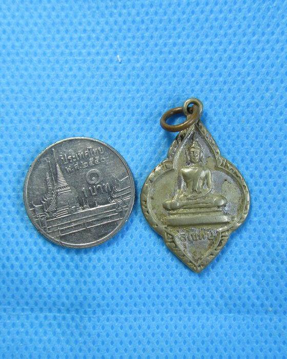 เหรียญหลวงพ่อสุโขทัย ไม่ทราบที่ครับ..เริ่ม20บาท.(08/10/56-140)