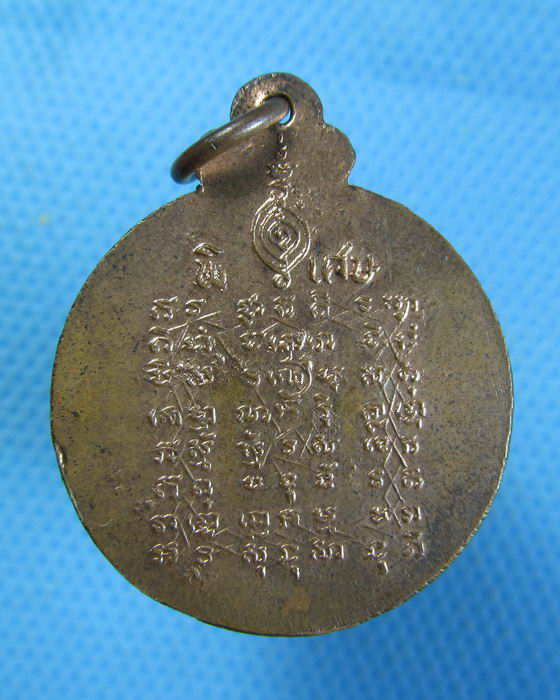 เหรียญ ปี17 หลวงพ่อแอ วัดห้วยประดู่ สระบุรี,..เริ่ม20บาท.(08/10/56-146)