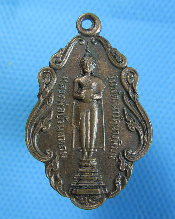 เหรียญหลวงพ่อวัดบ้านแหลม "รุ่นพัฒนาวัดนางพิมพ์" ปี๒๒. ..เริ่ม20บาท.(08/10/56-147)