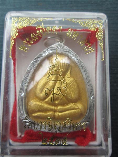 พระปิดตามหาลาภ เนื้อผงเกสรหน้าทาทอง วัดบวรนิเวศวิหาร ปี 2535 (2)