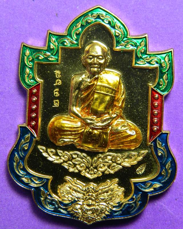 เหรียญ รุ่นไตรมาส(สำเภา มังกรทอง) หลวงปู่ฮก วัดมาบลำบิด จ.ชลบุรี