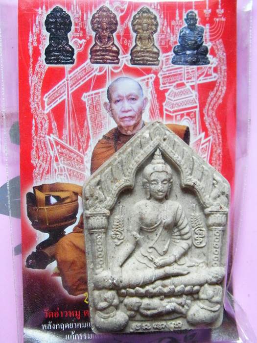 พระขุนแผนพรายกุมารสุดสวาทมหาหลง (ผสมผงพรายกุมารแท้ๆ ของหลวงปู่ทิม วัดละหารไร่) หลวงปู่สวาท วัดอ่าวหม