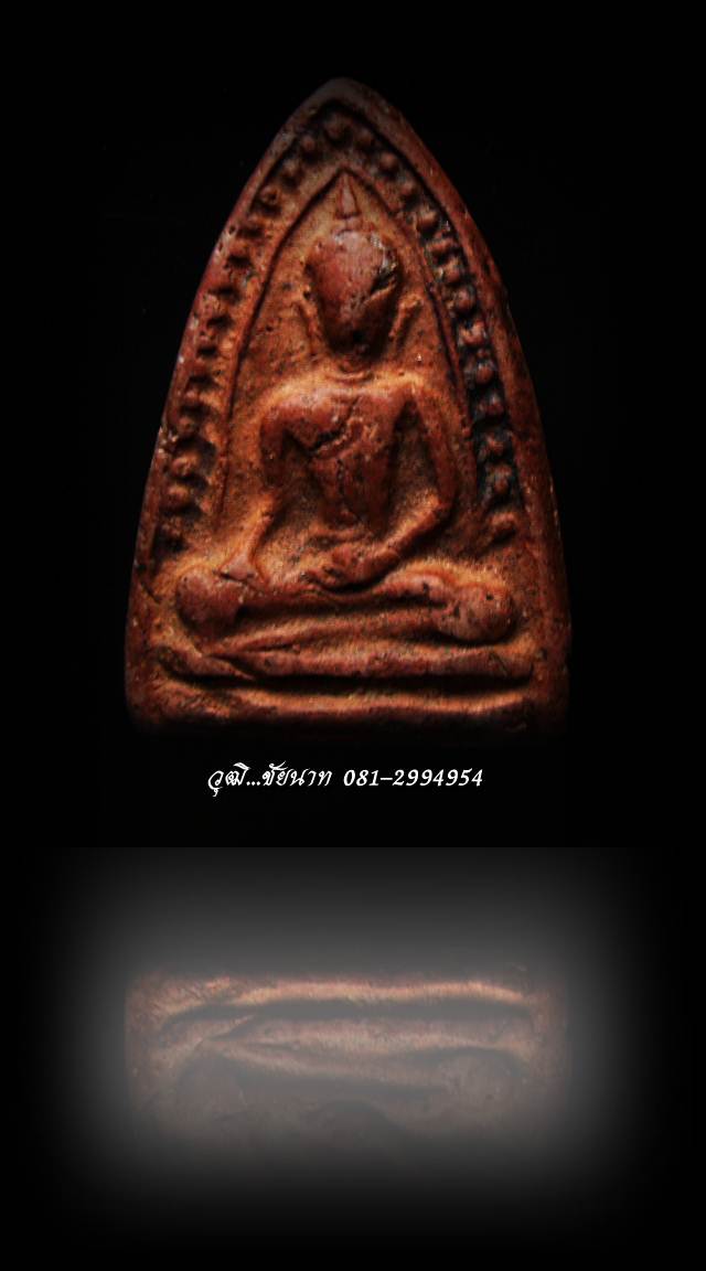 พิมพ์สรรค์นั่ง ข้างเม็ด ลพ.กวย วัดโฆสิตราราม จ.ชัยนาท
