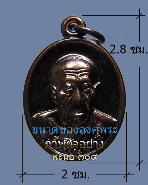 เหรียญหลวงปู่คำบุ คุตตฺจิตโต เจริญพรล่าง เนื้อทองแดง วัดกุดชมภู จ.อุบล ปี ๒๕๕๓ รหัส ๐๐๒
