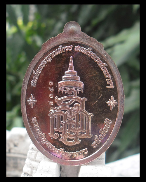 >> เคาะเดียว << เหรียญหลวงปู่ทวด ญสส. >> 100 ปี สมเด็จญาณสังวรฯ ปี 56