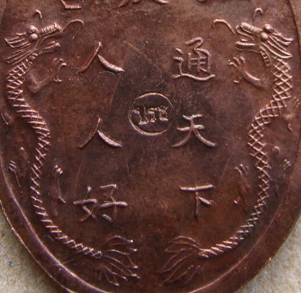 เหรียญพระสังกัจจาย หลวงพ่อคูณ วัดบ้านไร่ ปี 2531 ((เนื้อนวะ)) หลวงพ่อคูณ วัดบ้านไร่ มีโค๊ด