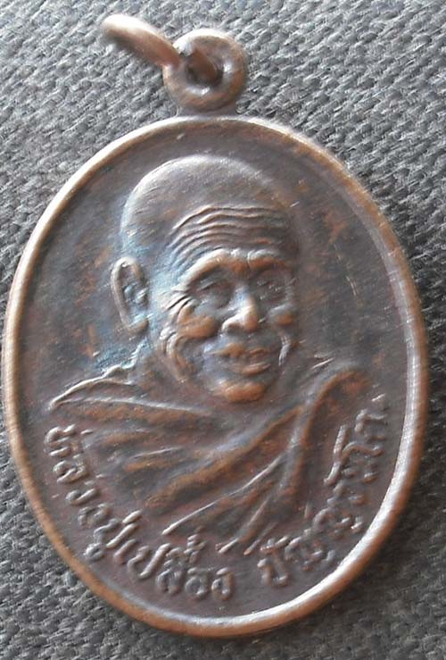 หลวงปู่เปลื้อง  วัดบางแก้วผดุงธรรม  จ พัทลุง