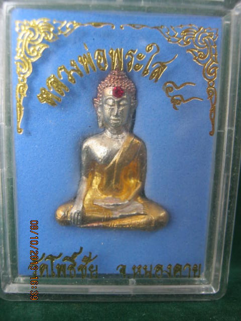 หลวงพ่อพระใส วัดโพธิ์ชัย หนองคาย