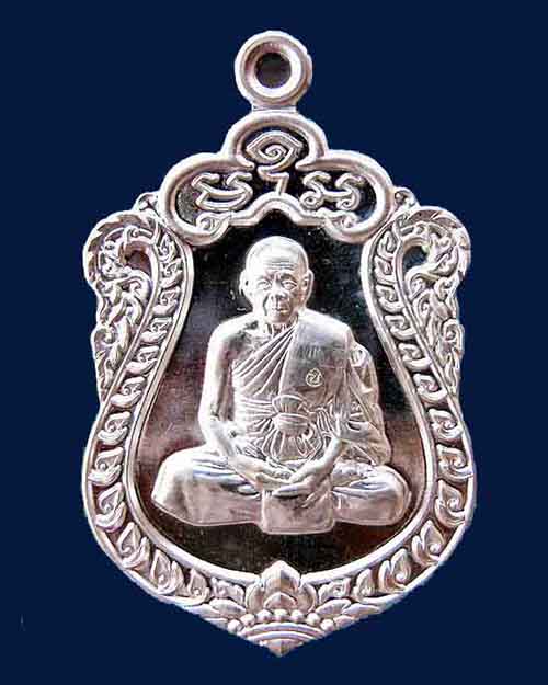 เหรียญเสมา 7 รอบ หลวงพ่อสิน วัดละหารใหญ่ เนื้อเงิน หมายเลข 1547